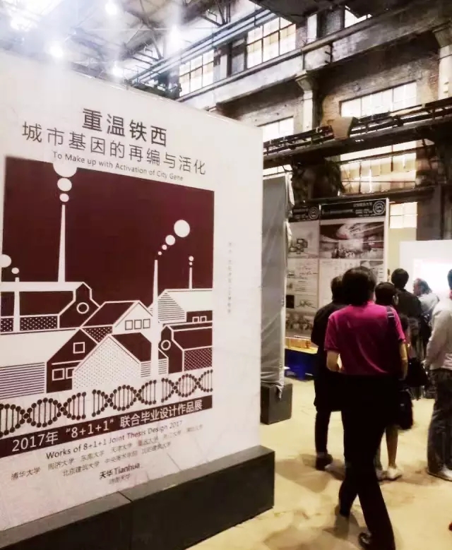 全国构筑学专业“8+1+1”结合毕业设计