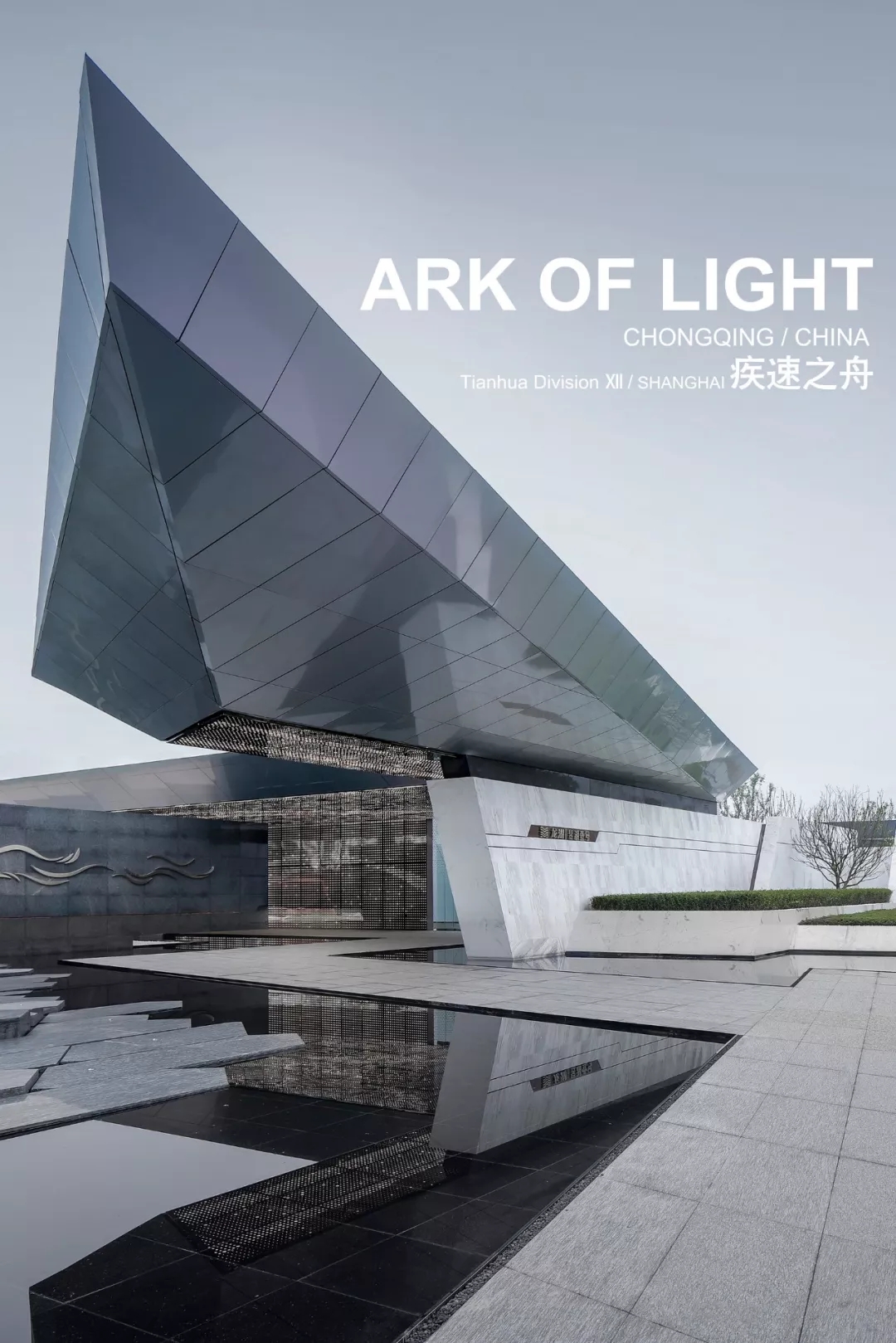 昱湖壹号城市展厅，k8凯发建设设计